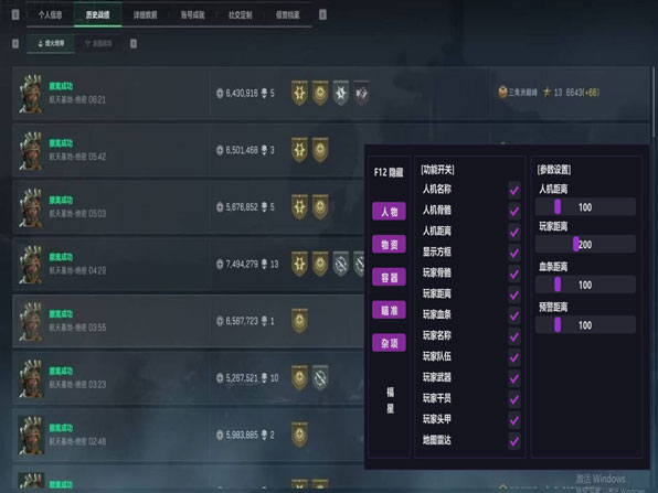 极光大师597build240